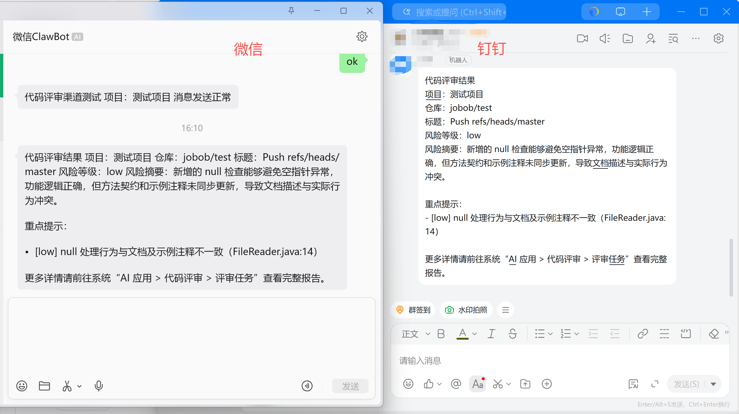 查看代码评审报告概览