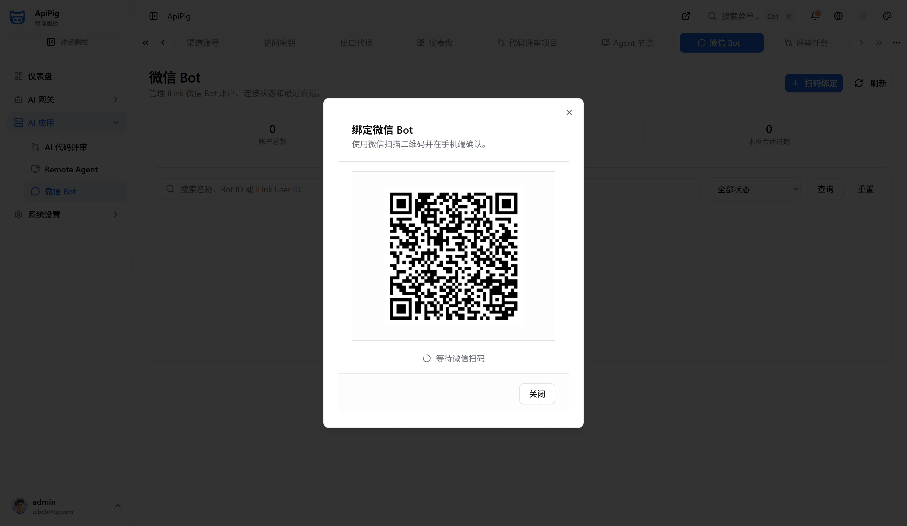 微信 Bot 扫码登录