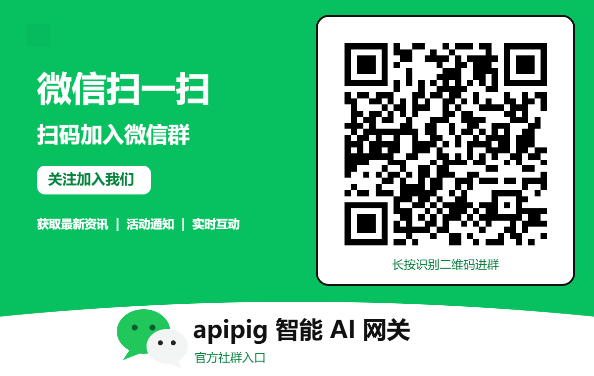 微信群