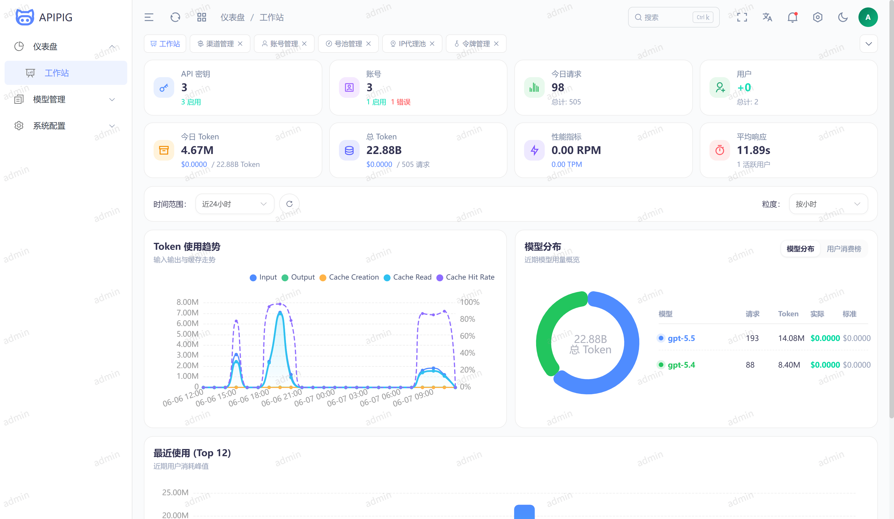 控制台