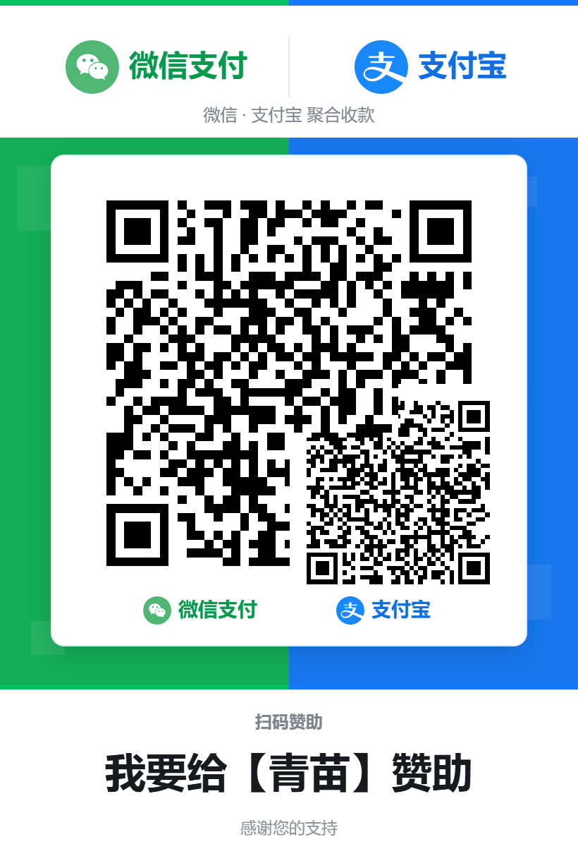 APIPIG 微信和支付宝赞助二维码